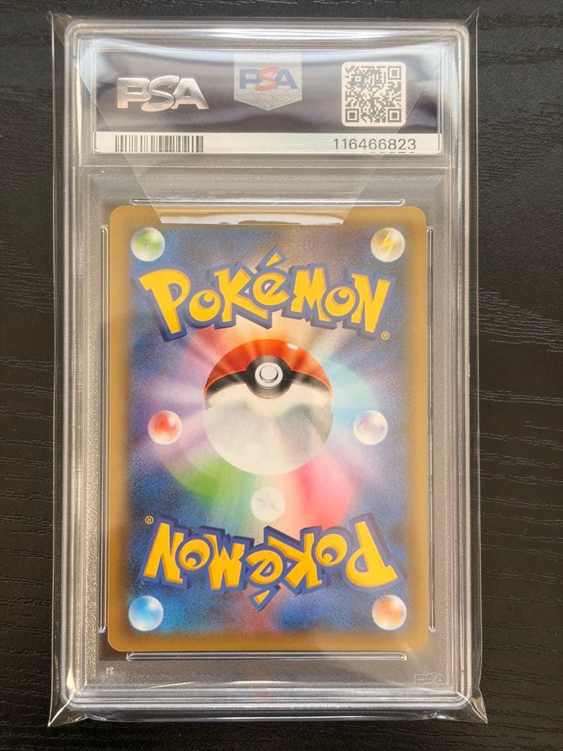 ポケモンカード　PSA10 25th プロモ　R団のサンダー