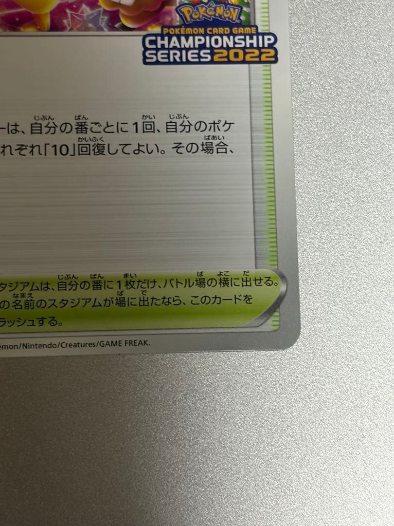 ポケモンカードゲーム おいわいファンファーレ 2022 プロモカード