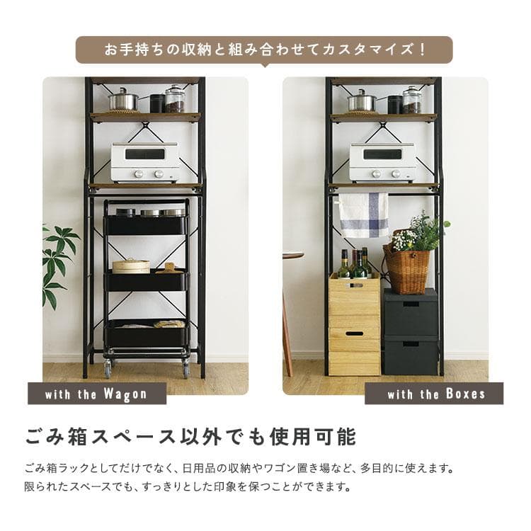 ヴィンテージ調 調節可能スライド棚付きごみ箱上ラック