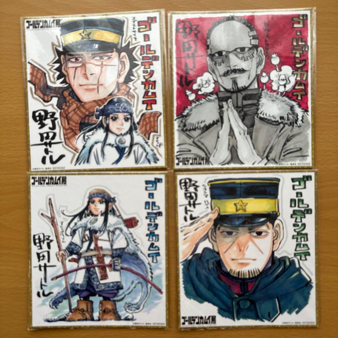 ゴールデンカムイ展◇入場特典ミニ色紙 コンプリートセット - メルカリ