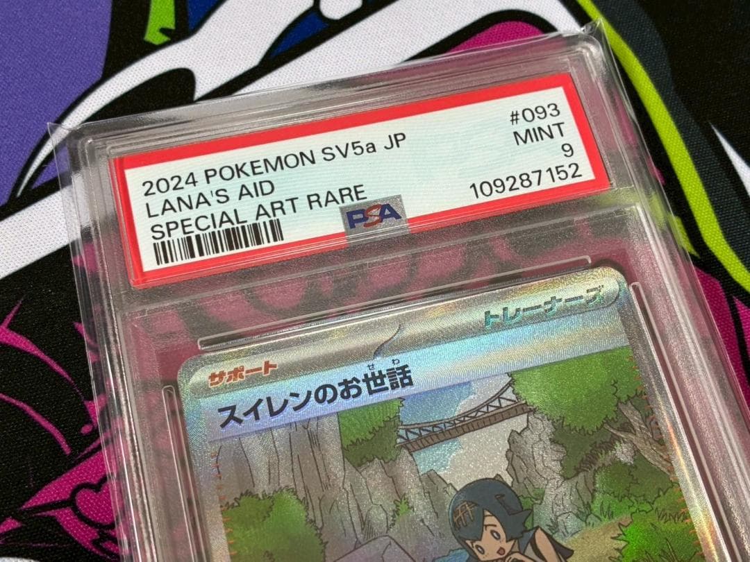 PSA9】スイレンのお世話 SR SAR 2連番 クリムゾンヘイズ - メルカリ