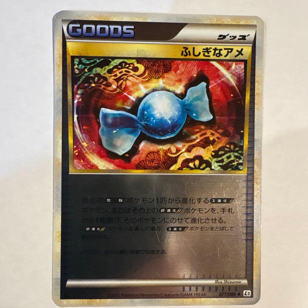 ふしぎなアメ レジェンド ミラー ポケモンカード - メルカリ