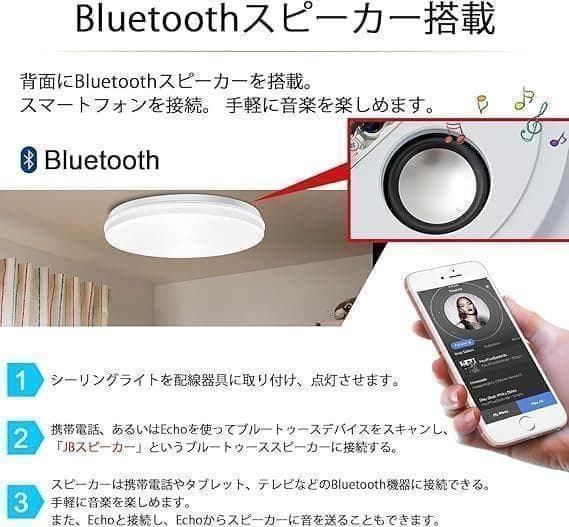 【M2130-109-80 Alexa対応 調光調色Bluetooth天井ライト