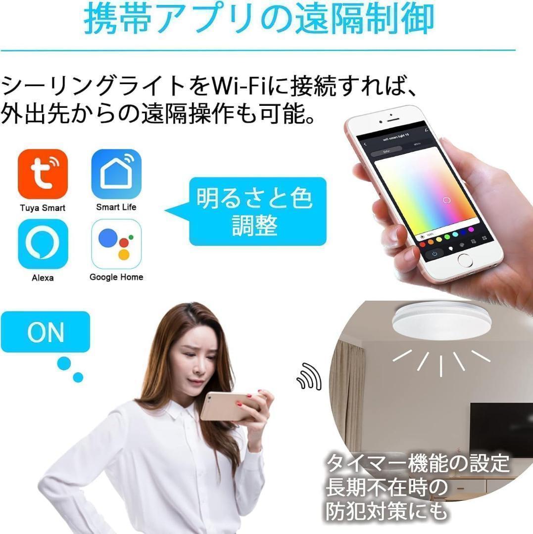 【M2130-109-80 Alexa対応 調光調色Bluetooth天井ライト