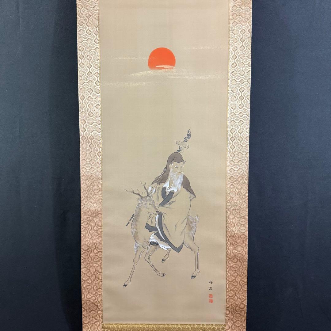 K86 梅荘 「寿老人図」 掛軸 日本画 絹本 合わせ箱 - メルカリ