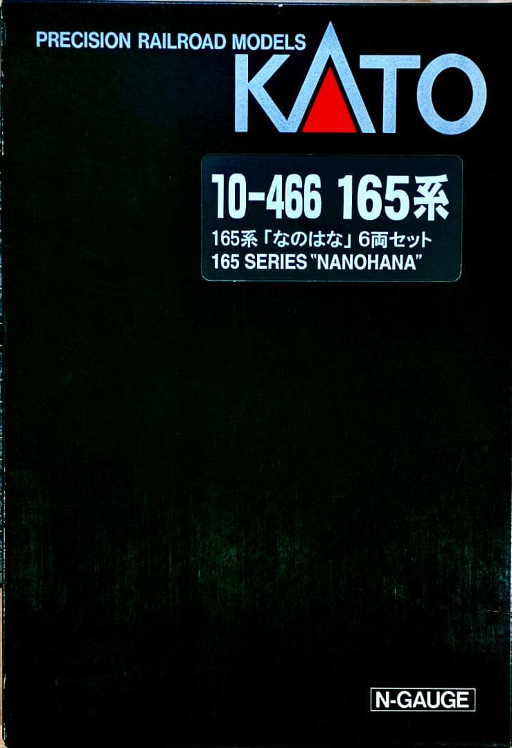 ☆絶版・希少モデル！☆165系 お座敷電車“なのはな”6両セット 愛称板
