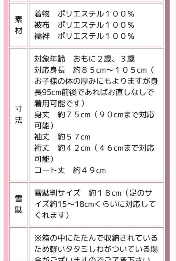 七五三 伝統的な和装セット