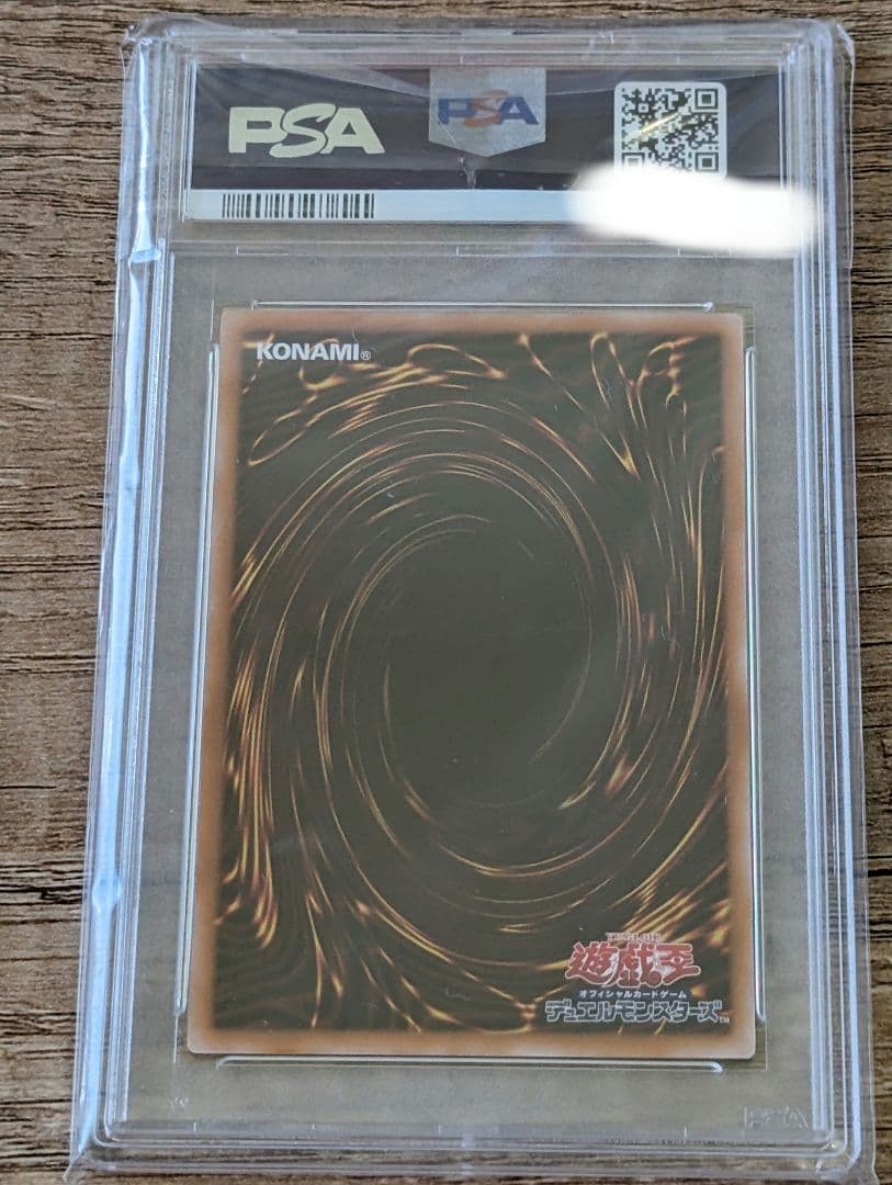 【PSA10】結束と絆の魔導師【24時間以内配送】