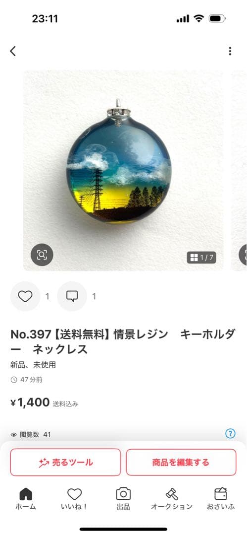 No.394【送料無料】情景レジン　キーホルダー　ネックレス