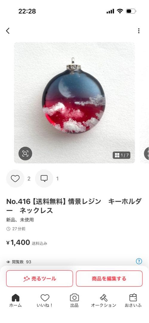 No.394【送料無料】情景レジン　キーホルダー　ネックレス