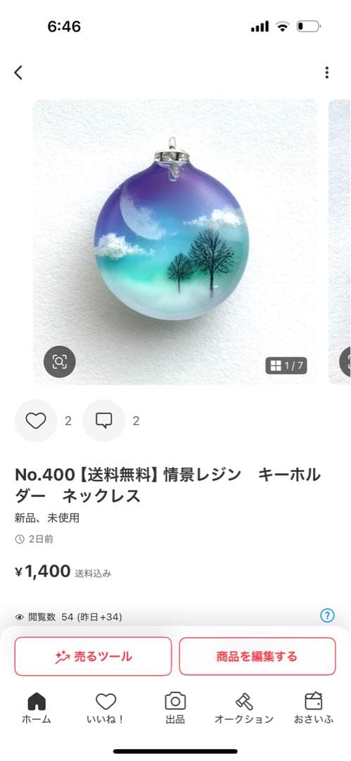 No.394【送料無料】情景レジン　キーホルダー　ネックレス