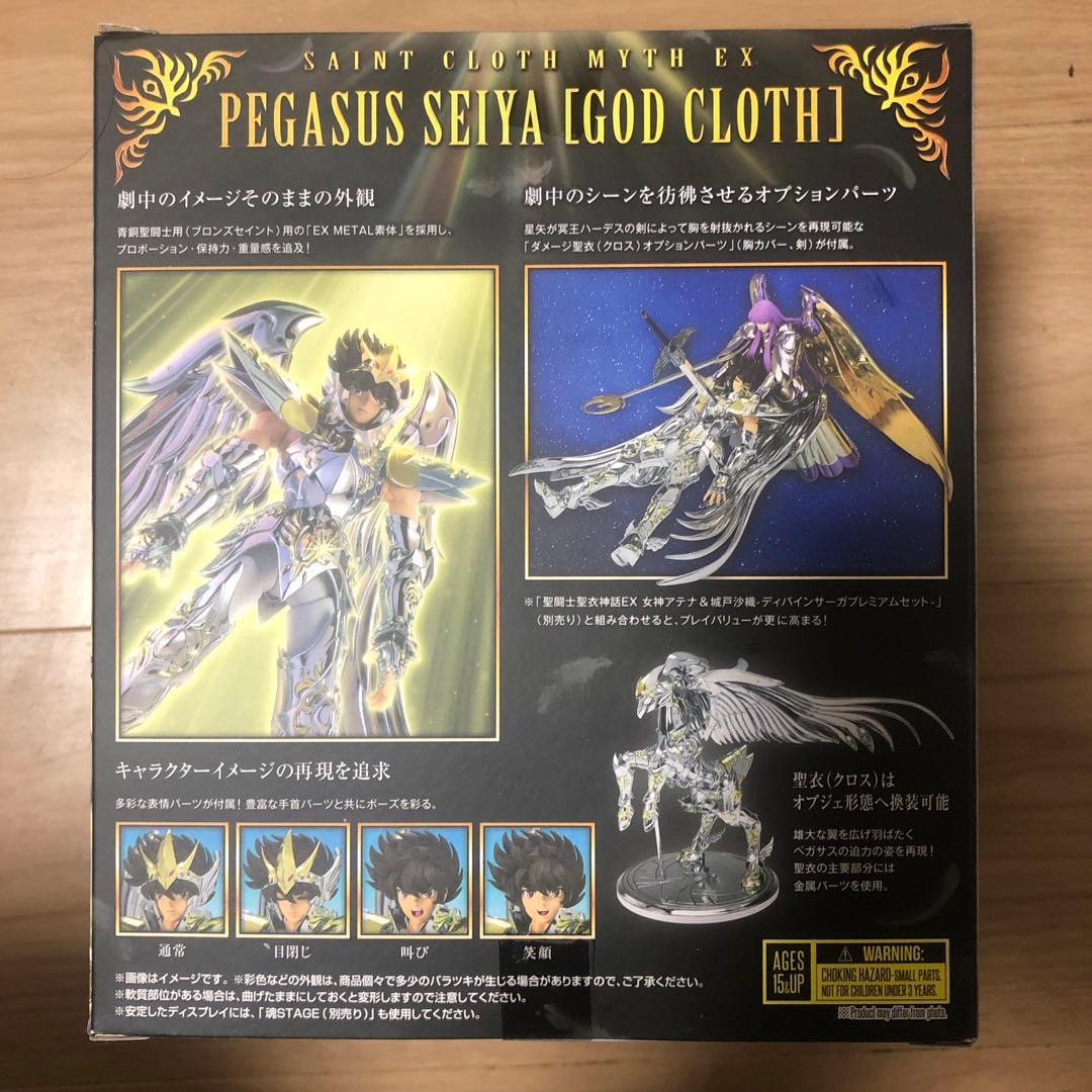 聖闘士聖衣神話EX ペガサス星矢 (神聖衣)