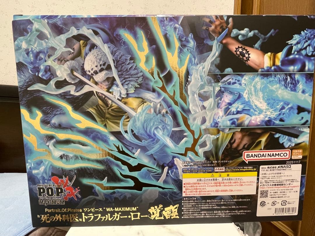 P.O.P ワンピース “WA-MAXIMUM” トラファルガー・ロー【覚醒】