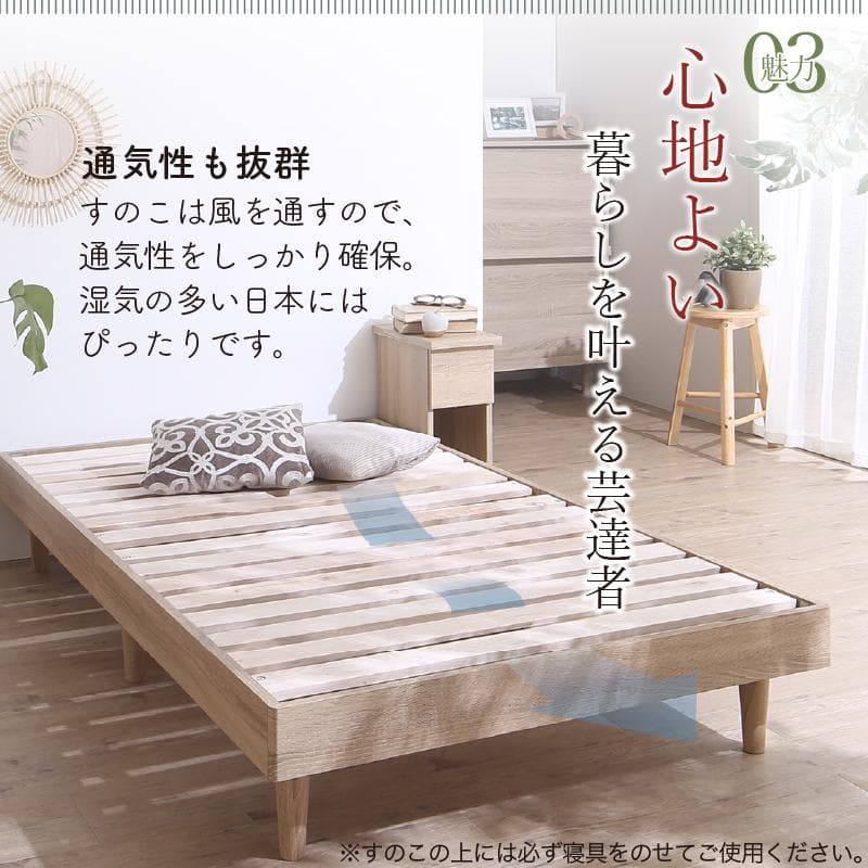 コンパクト・脚付き無垢すのこベッド