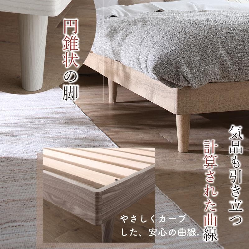 コンパクト・脚付き無垢すのこベッド