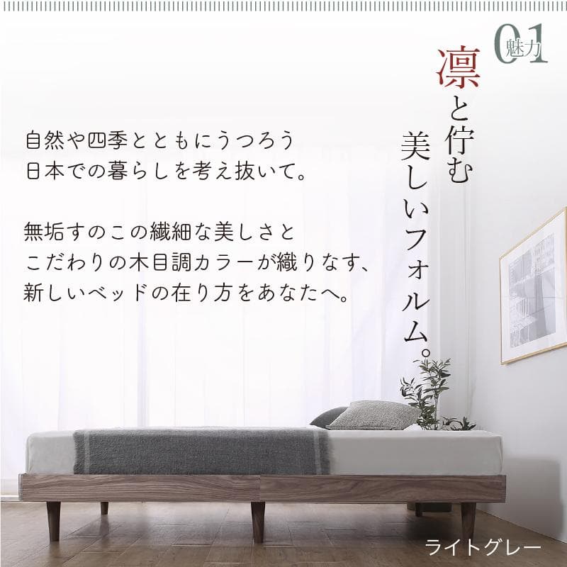 コンパクト・脚付き無垢すのこベッド