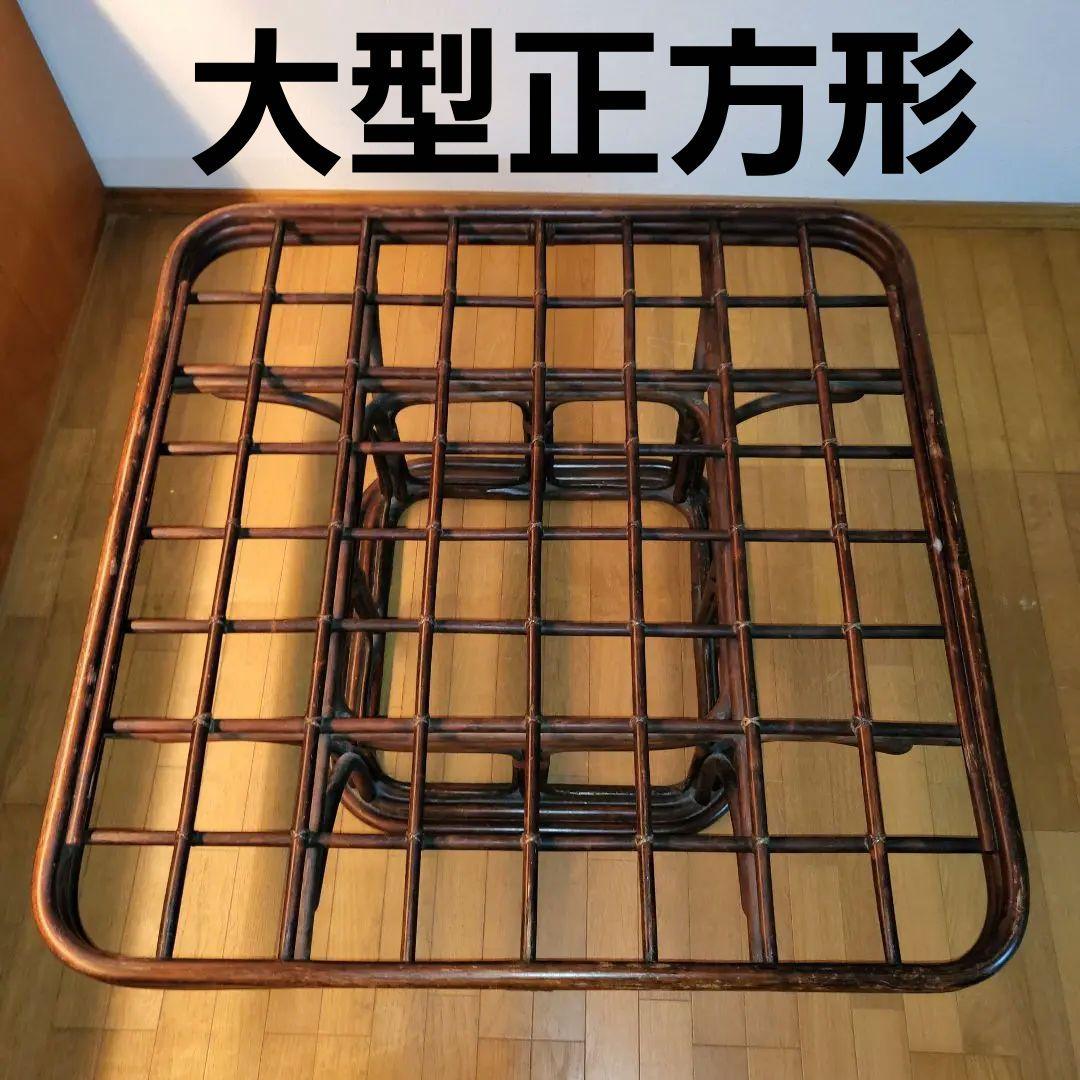 ラタンテーブル　ガラステーブル　大型 センターテーブル　ラタン　ローテーブル