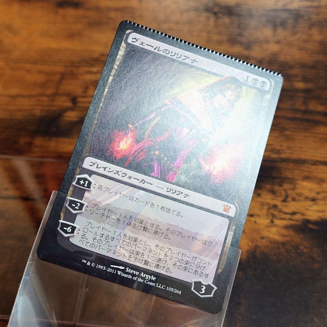 エラー《ヴェールのリリアナ/Liliana of the Veil》[ISD]