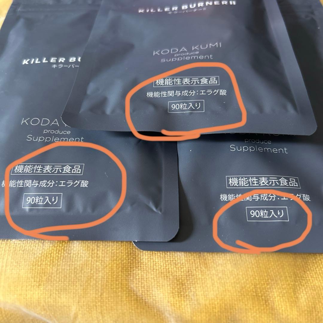 KILLER BURNER II KODA KUMI 90粒入り×3
