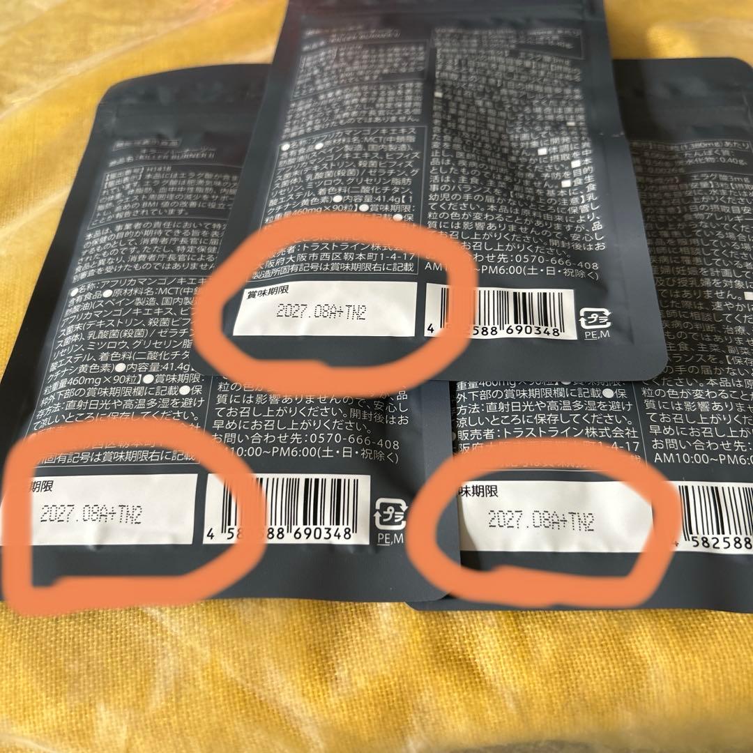 KILLER BURNER II KODA KUMI 90粒入り×3