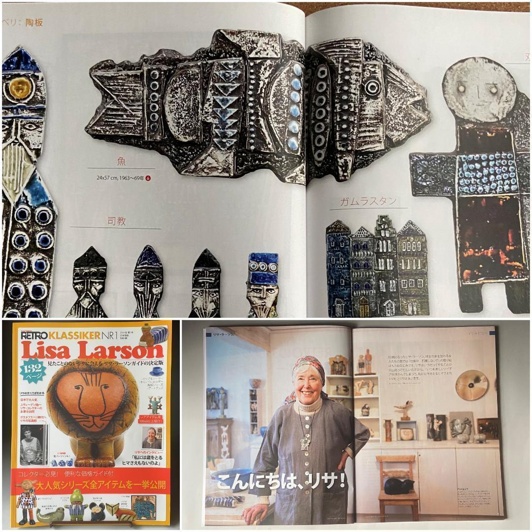 ◇希少◇Lisa Larson リサラーソン 陶板 大きな魚 55cm×20cm