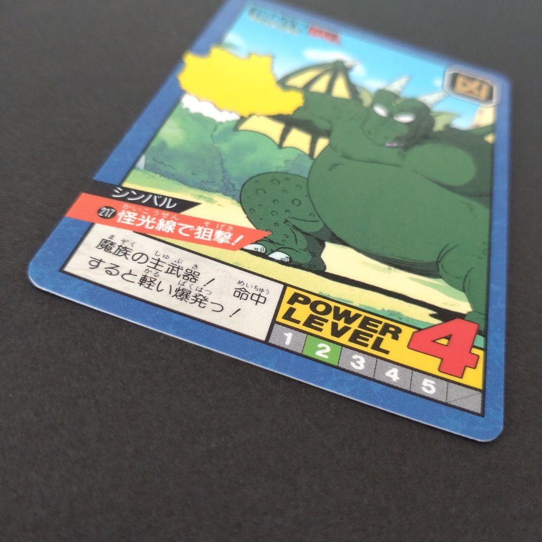 ☆№217☆シンバル☆ドラゴンボール☆カードダス☆スーパーバトル☆当時