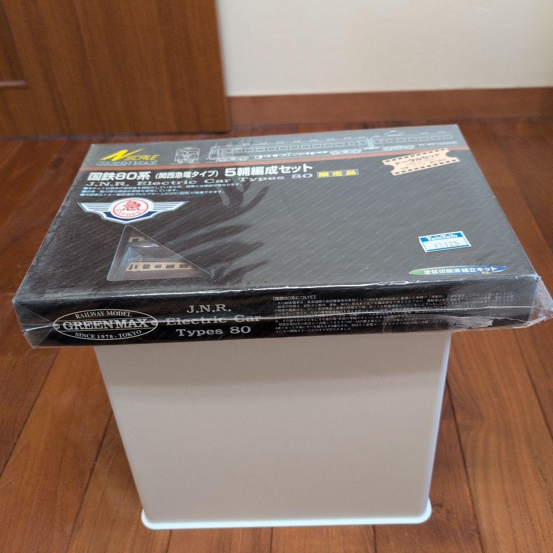 国鉄80系 電車 5両編成セット Nゲージ 限定品