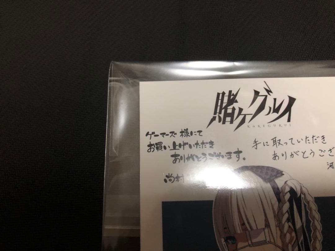 賭ケグルイ 3巻 ゲーマーズ 特典 桃喰綺羅莉 ブロマイド イラストカード