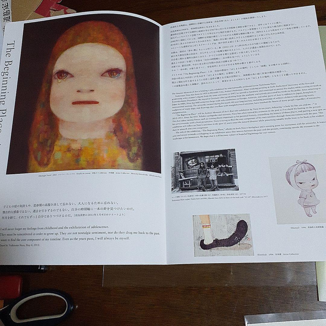 奈良美智展示物 クリアファイル2枚 ポストカード2枚 りんご箱ポスト