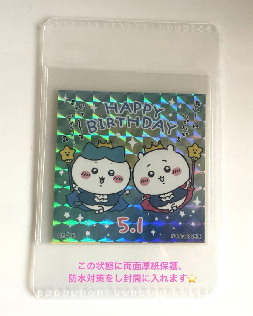 お誕生日ステッカー 2024 ノベルティ ちいかわ ハチワレ うさぎ 計2点