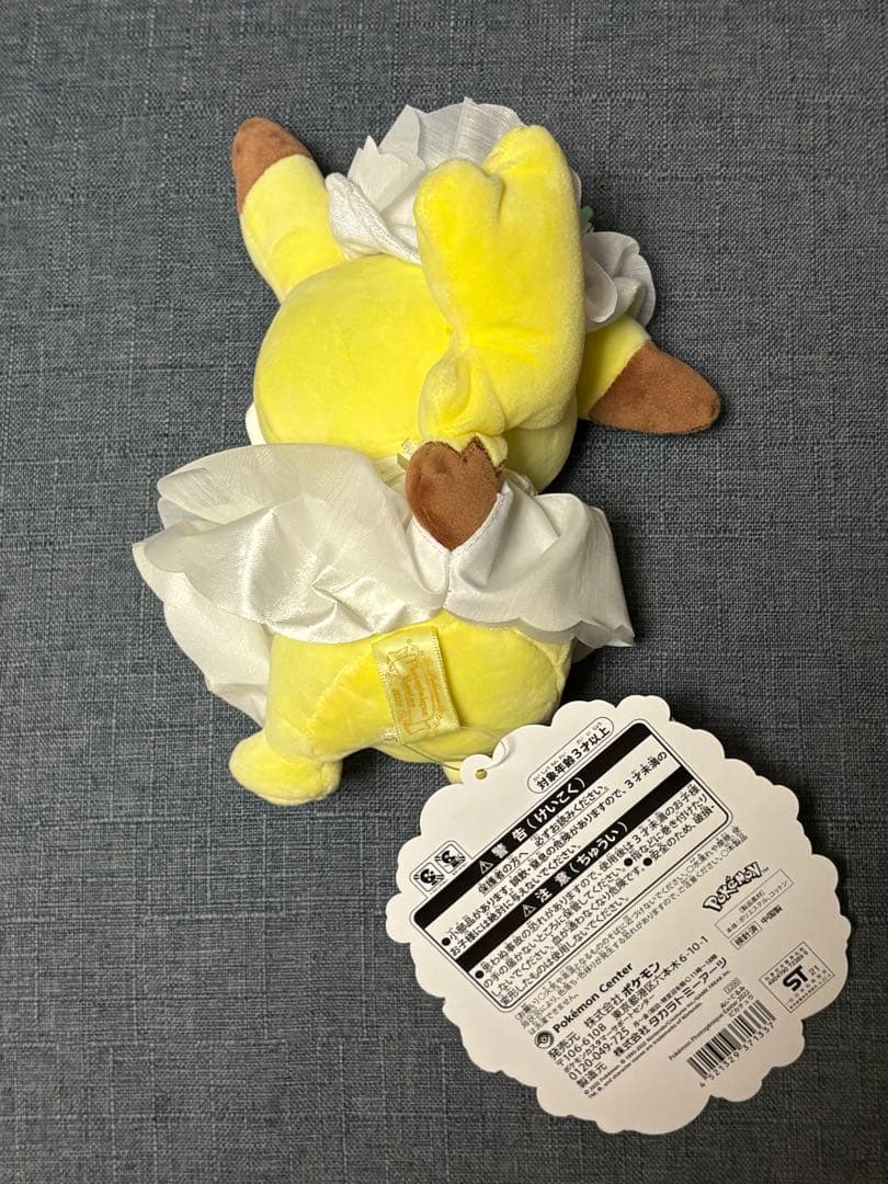 ポケモンセンター Easter ぬいぐるみ バラ売り可能