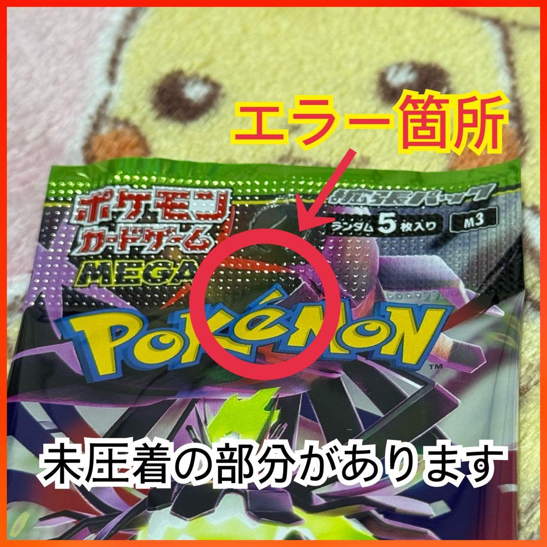 エラーパック】ポケモンカードゲーム ムニキスゼロ 1パック - メルカリ