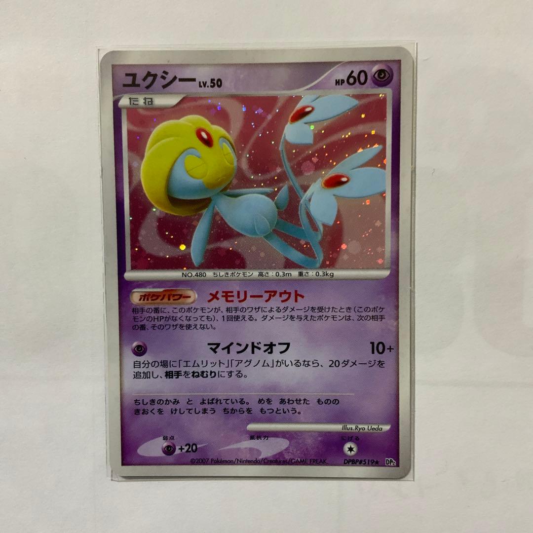 美品】レアポケモンカードアグノム ユクシー エムリット1ED - メルカリ