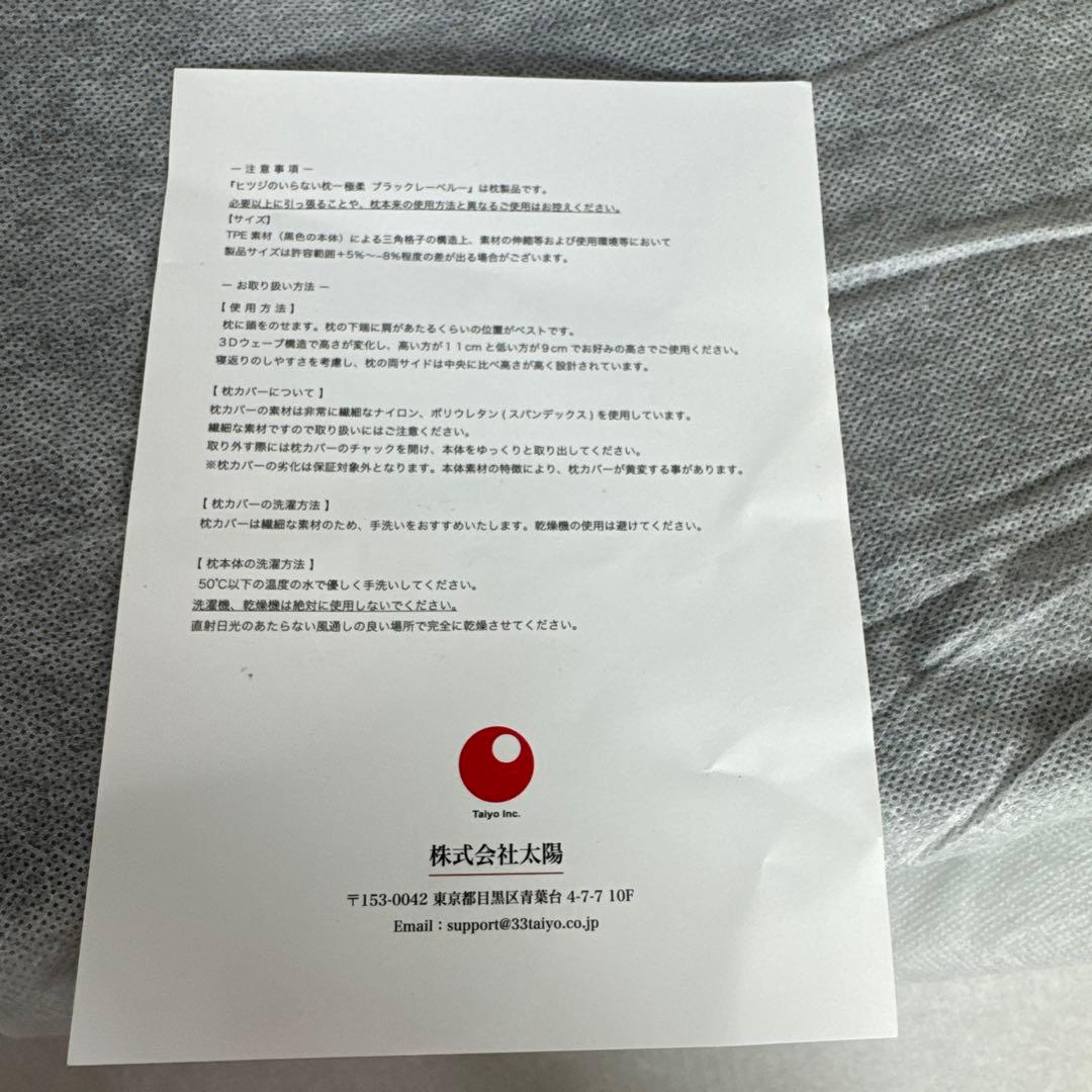 ヒツジのいらない枕 ブラックレーベル 極柔 最上級