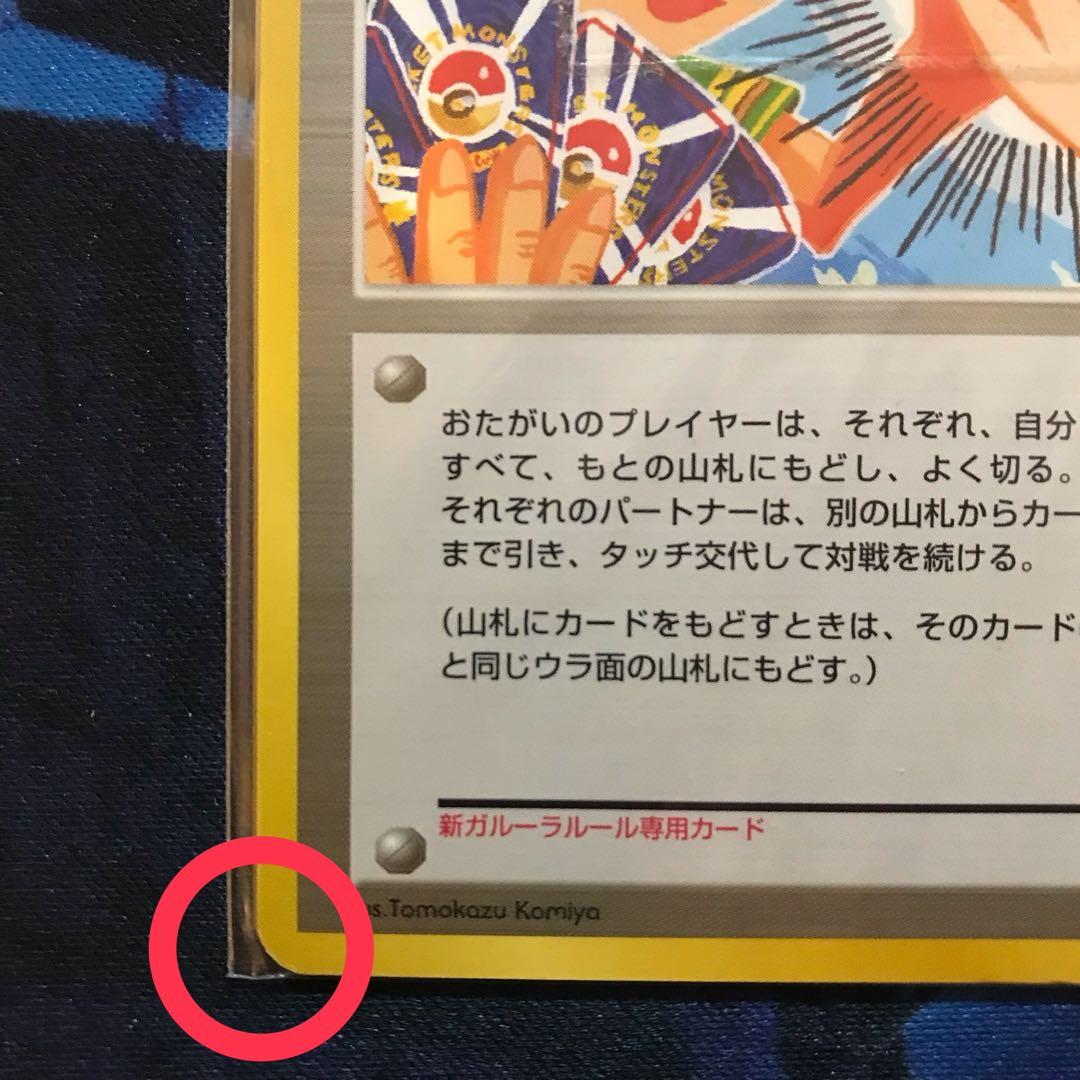 《未開封》タッチ世代交代！　ポケモンカードｅ 旧裏