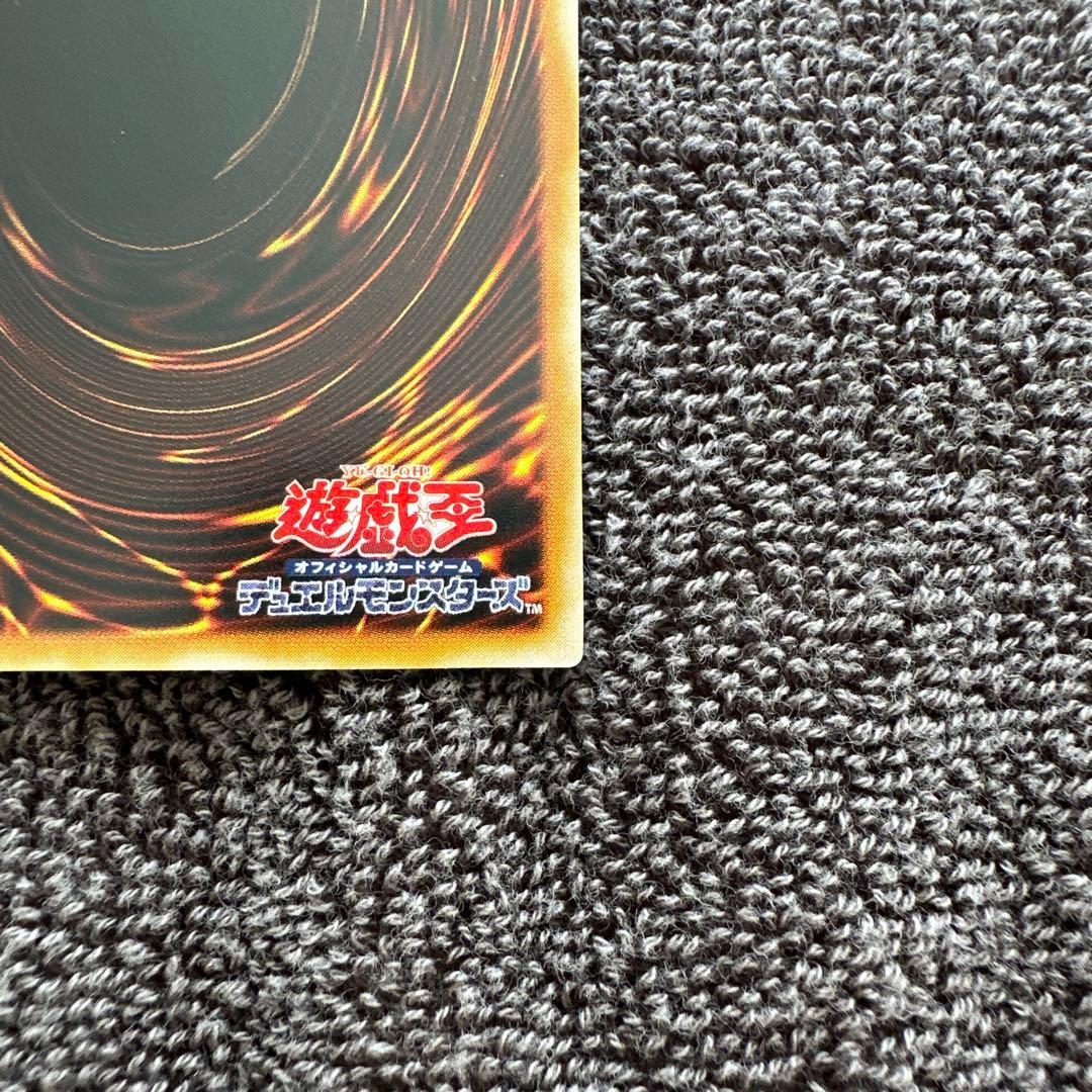 真紅眼の黒竜 301-056 アルティメットレア