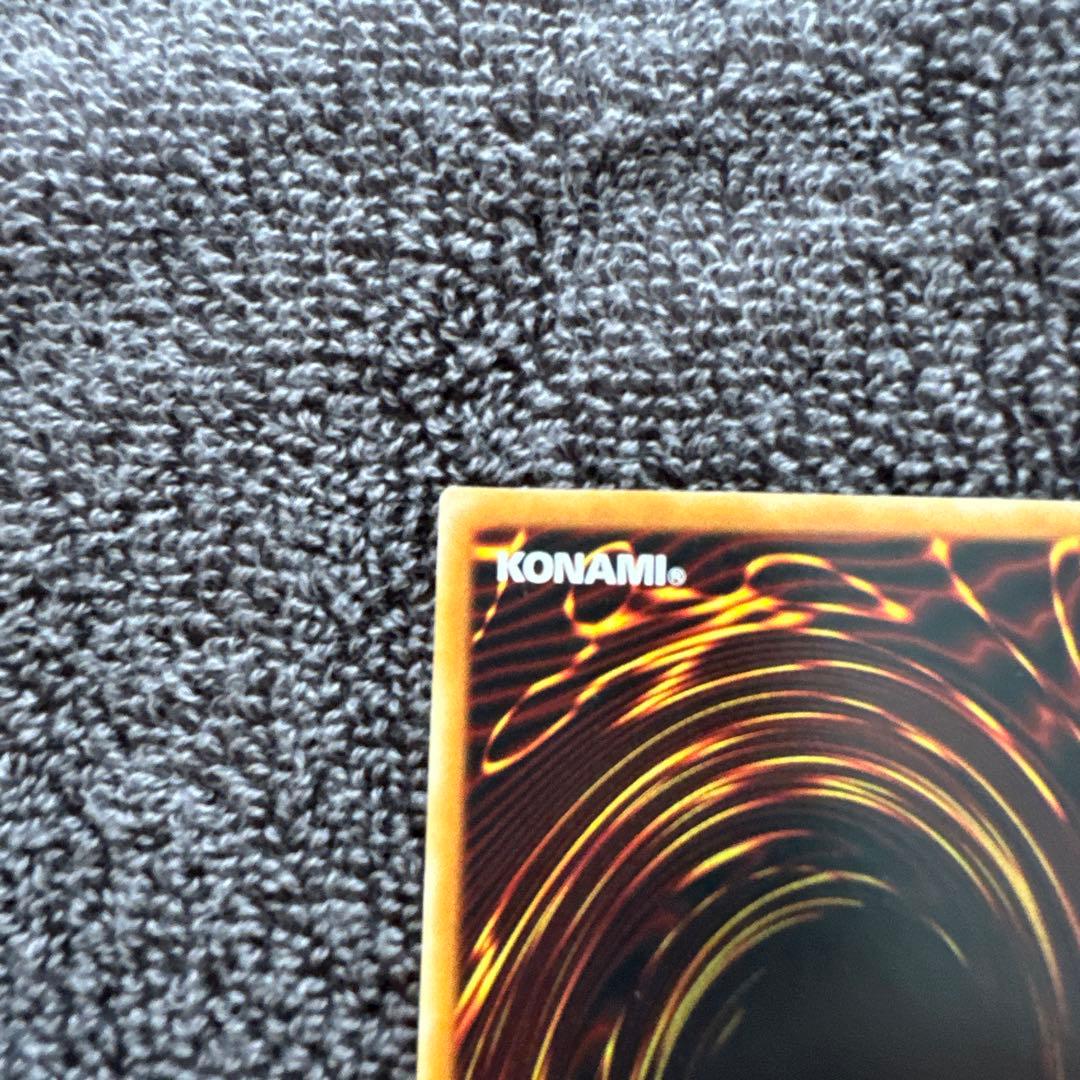 真紅眼の黒竜 301-056 アルティメットレア