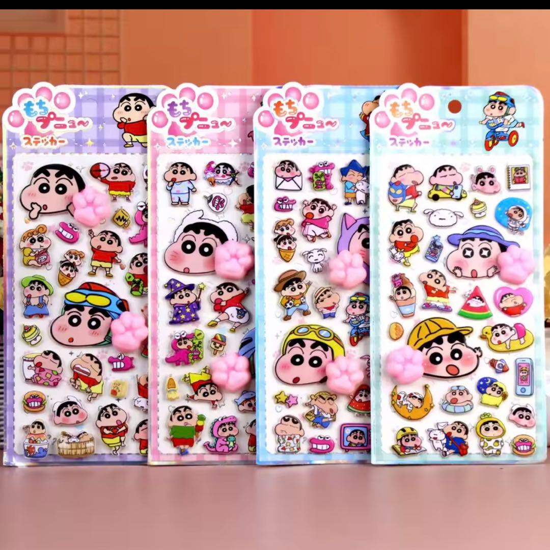 しんちゃん シール 4枚セット 肉球シール ぷにぷに おしりシール