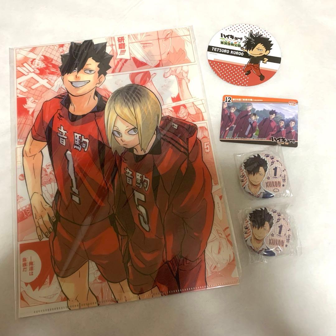 高レートグッズあり！】ハイキュー 黒尾鉄朗 孤爪研磨 グッズセット