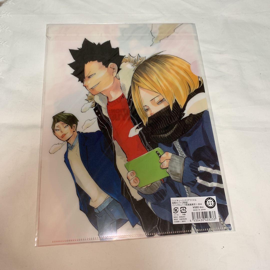 高レートグッズあり！】ハイキュー 黒尾鉄朗 孤爪研磨 グッズセット