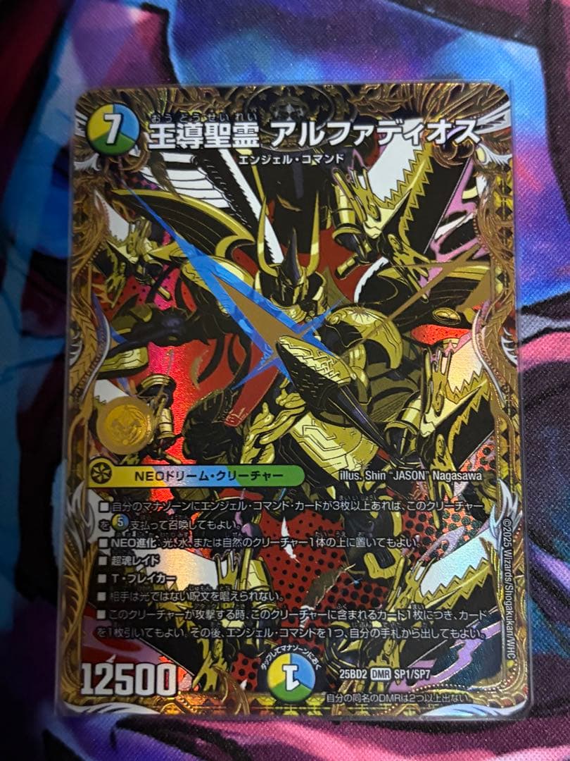 王導聖霊 アルファディオス シークレット シク 1枚 - メルカリ