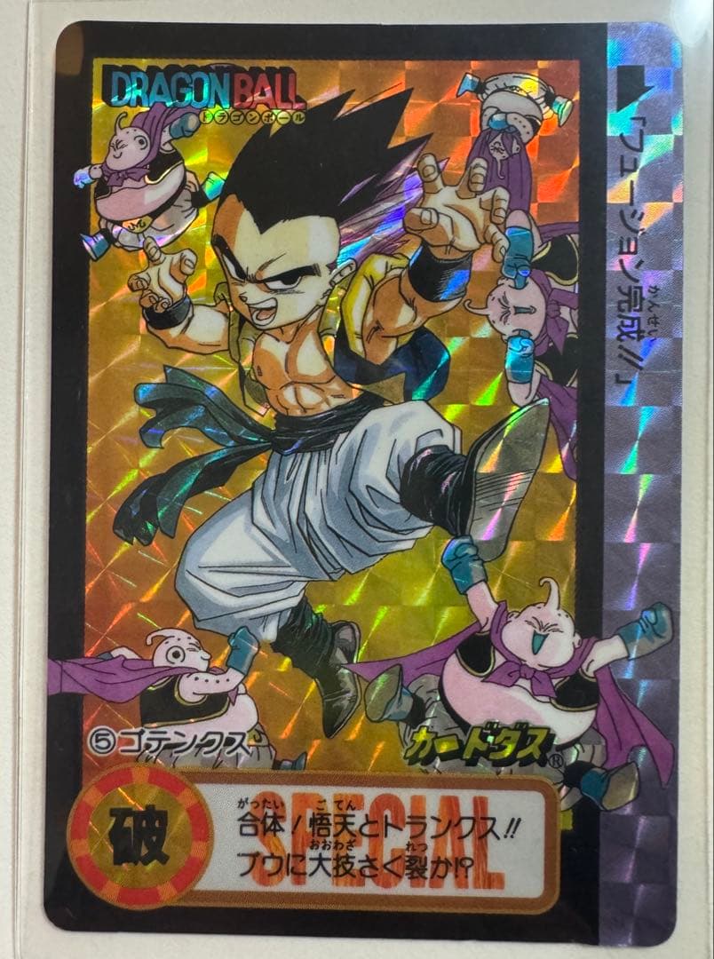 ドラゴンボールカードダス 10億枚突破記念 究極博5枚＋キラカード