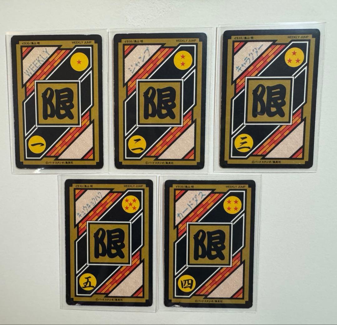 ドラゴンボールカードダス 10億枚突破記念 究極博5枚＋キラカード