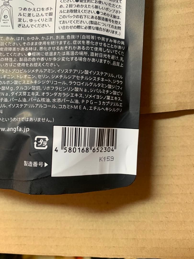 スカルプDネクスト スカルプパックコンディショナー 詰め替え300ml 20袋