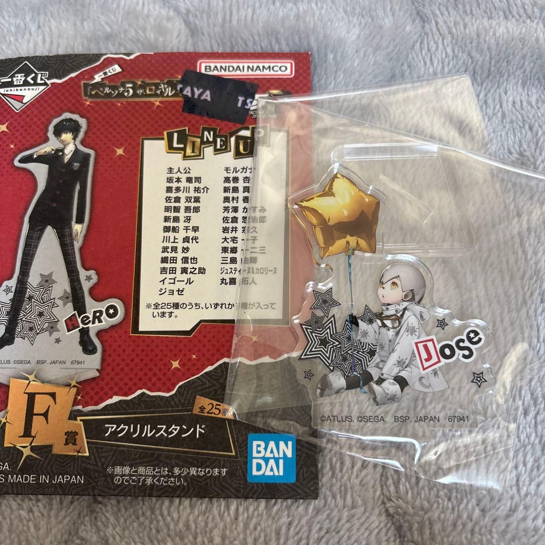 ペルソナ5ザ・ロイヤル 一番くじ F賞 アクリルスタンド ジョゼ - メルカリ