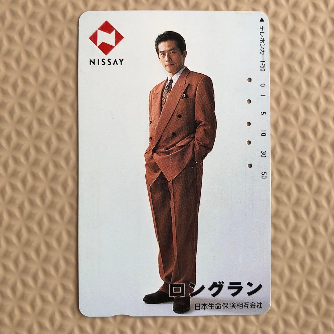 L*a様 使用済み テレホンカード NISSEI 真田広之 5枚 - メルカリ