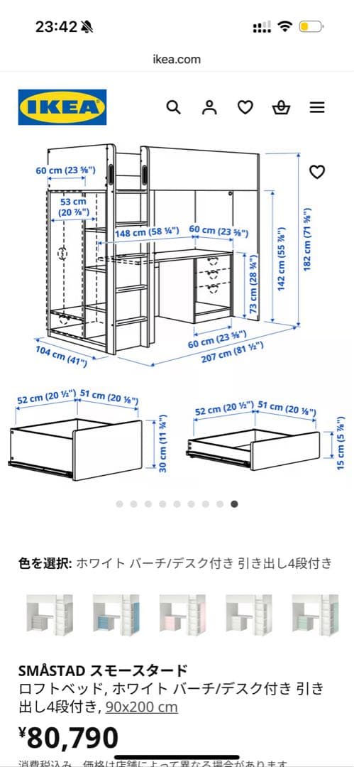 （値引）IKEAロフトベッド 引き出し・取手付き （引き取り限定）