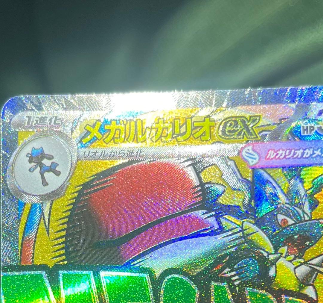 メガルカリオex MA中国語エラーカード - メルカリ