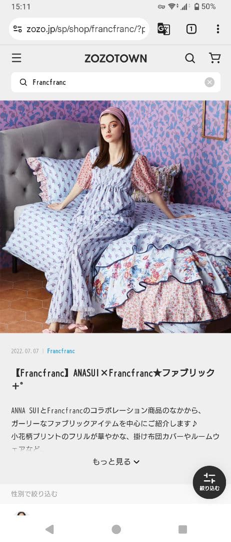 専用！ Francfranc アナスイ コラボ 布団カバー 枕カバー シングル