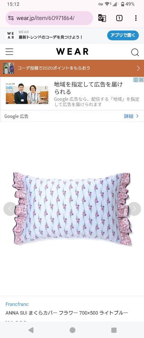 専用！ Francfranc アナスイ コラボ 布団カバー 枕カバー シングル